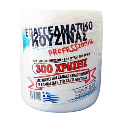 ΕΠΑΓΓΕΛΜΑΤΙΚΟ ΧΑΡΤΙ ΚΟΥΖΙΝΑΣ 300 ΧΡΗΣΕΙΣ 650gr