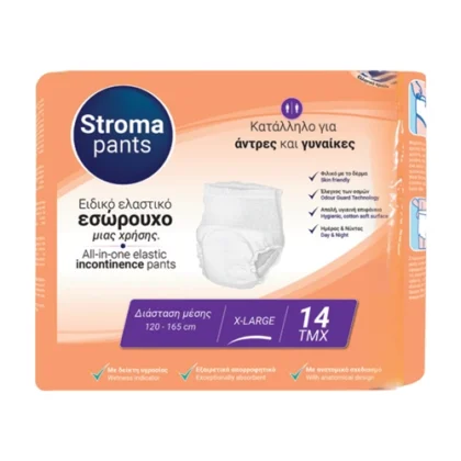 STROMA PANTS ΕΣΩΡΟΥΧΟ ΑΚΡΑΤΕΙΑΣ XL 14τμχ